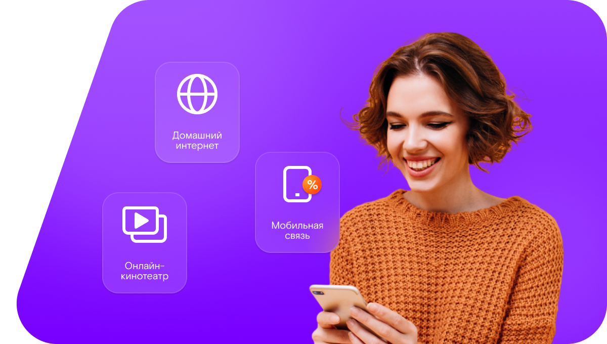 Промо-тарифы Ростелеком в&nbsp;село Адамовка (Оренбургская область)